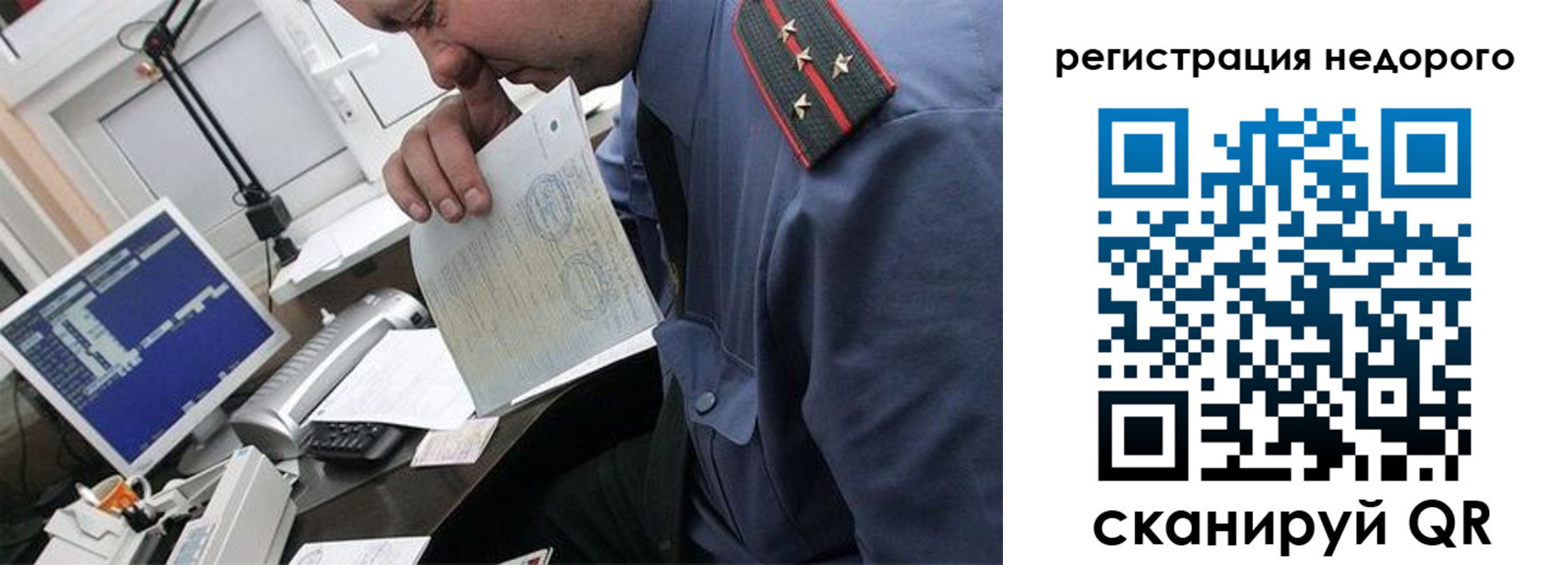 временная прописка в Кропоткине