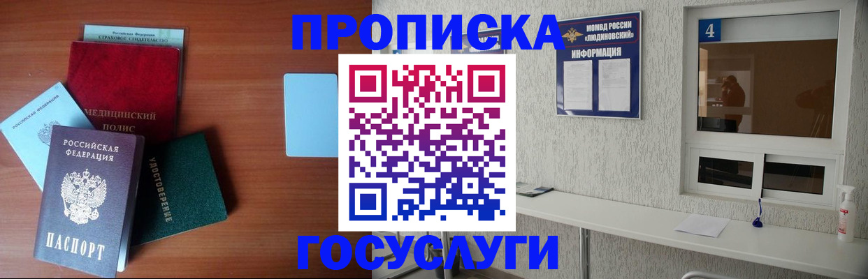 регистрация в Кропоткине