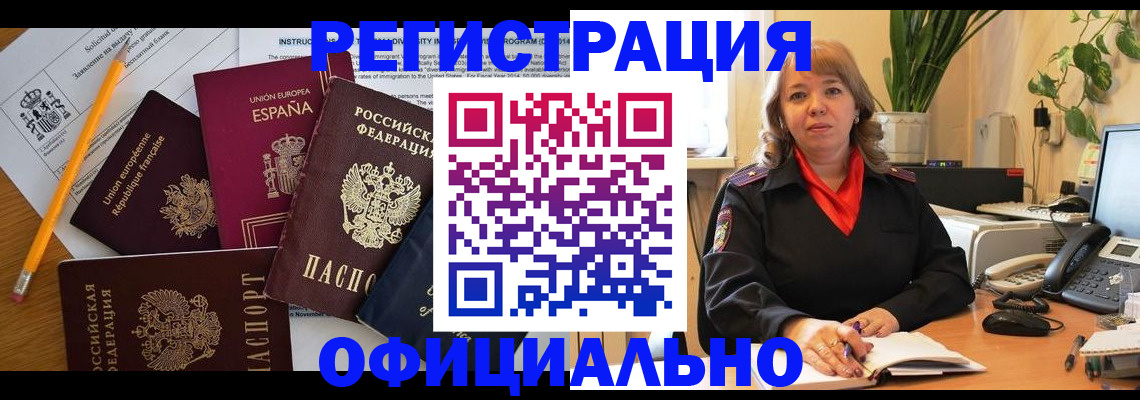 прописка для военкомата в Кропоткине