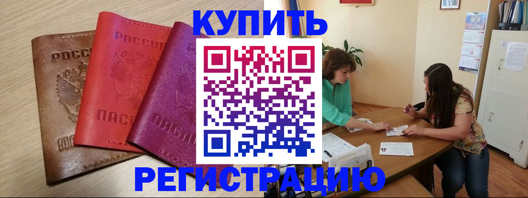 временная регистрация в квартире в Кропоткине