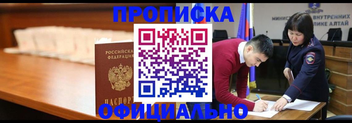 временная регистрация в квартире в Кропоткине