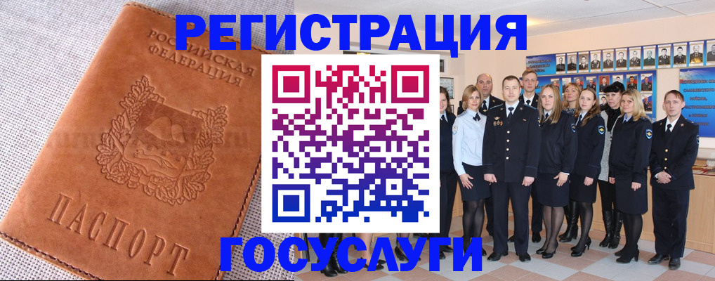 прописка регистрация в Кропоткине