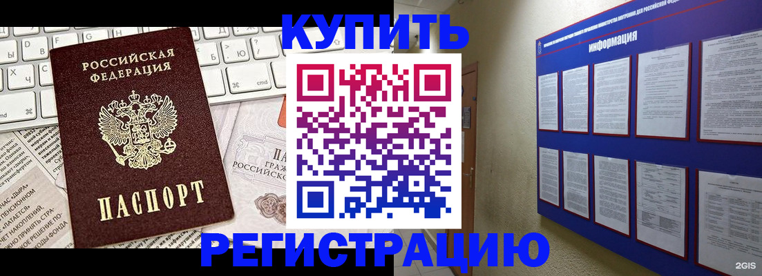 прописка поиск в Кропоткине