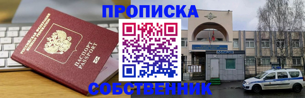 пропишу в квартире в Кропоткине