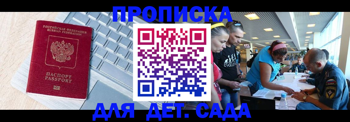 прописка иностранных граждан в Кропоткине