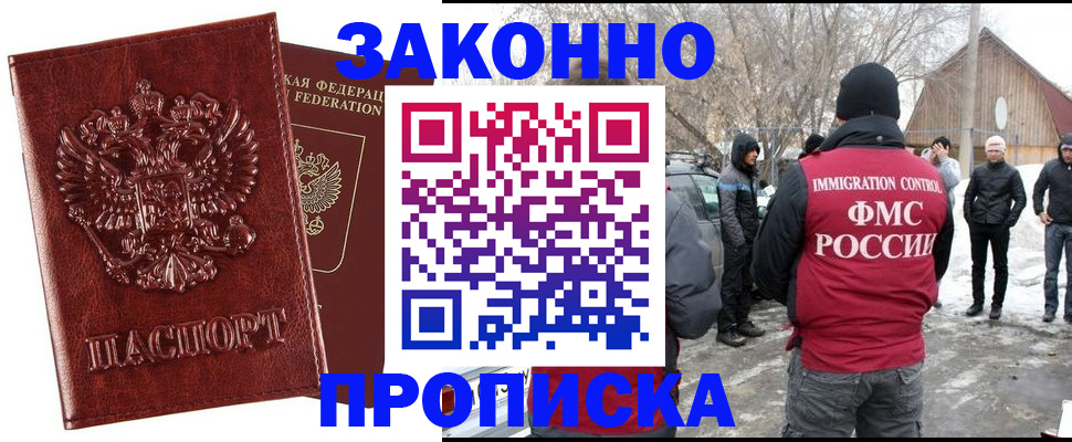 прописка для кредита в Кропоткине